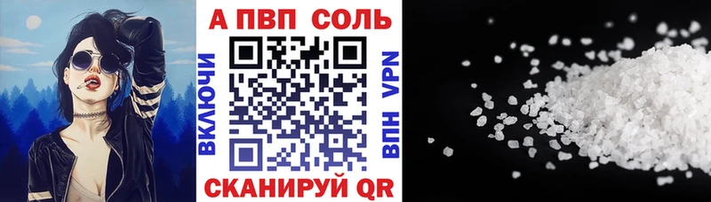 цены   Колпашево  A-PVP VHQ 