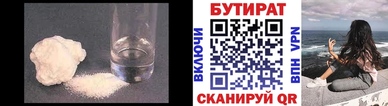 БУТИРАТ бутандиол закладки kraken вход Колпашево