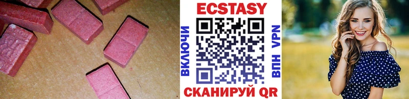 ЭКСТАЗИ MDMA Колпашево