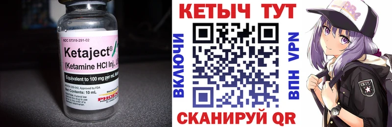 КЕТАМИН ketamine  Колпашево 