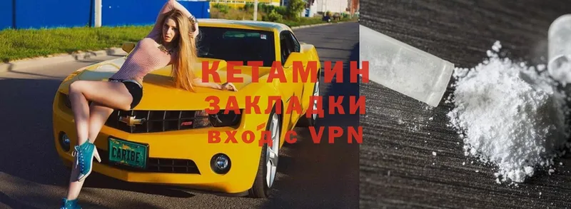 Кетамин VHQ  OMG tor  Колпашево 