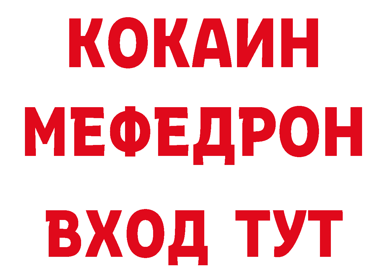 МЕТАДОН белоснежный зеркало сайты даркнета МЕГА Колпашево