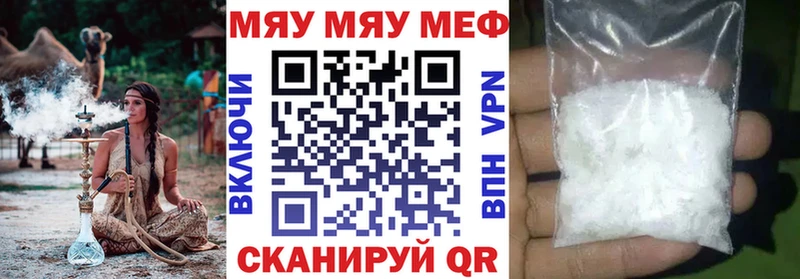 Меф mephedrone  сайты даркнета клад  Колпашево 