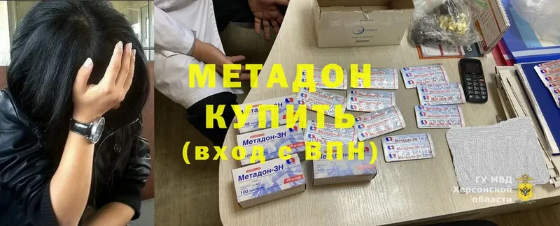 мега вход  Колпашево  Метадон кристалл 