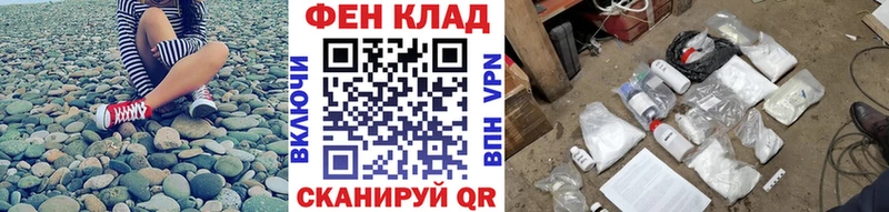 МЕТАМФЕТАМИН мет Колпашево